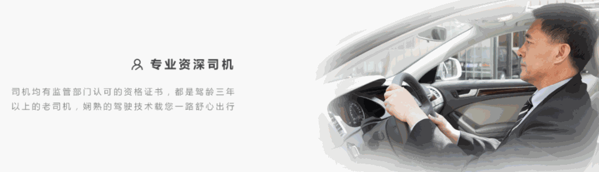 安易出行网约车